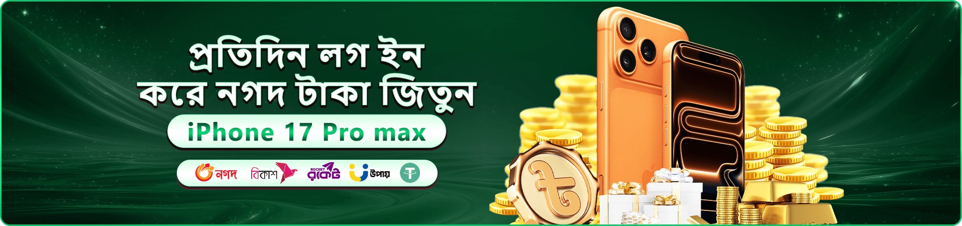 c44k app ডাউনলোড প্রচার ব্যানার