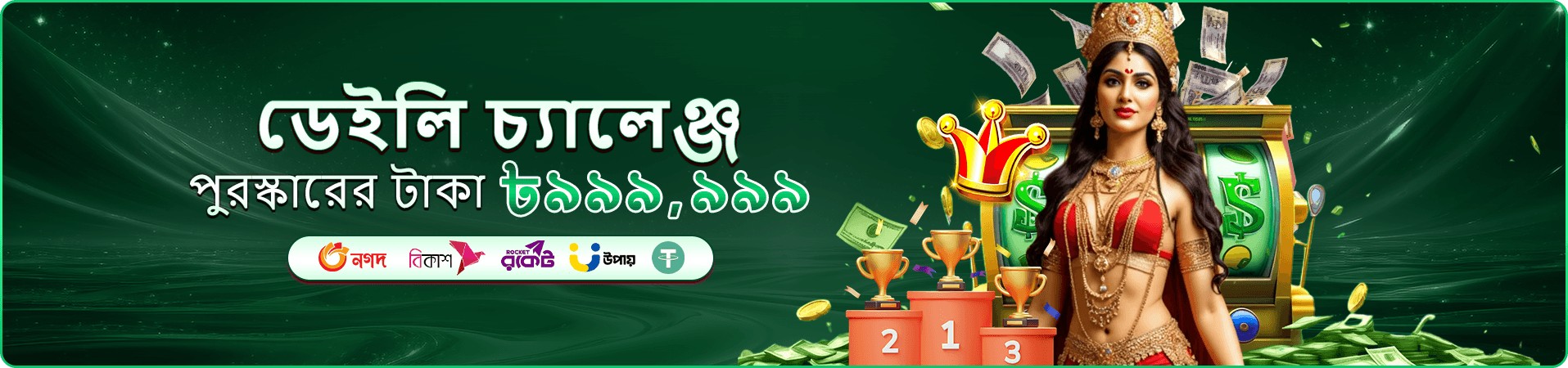 c44k ভিআইপি ক্লাব ব্যানার